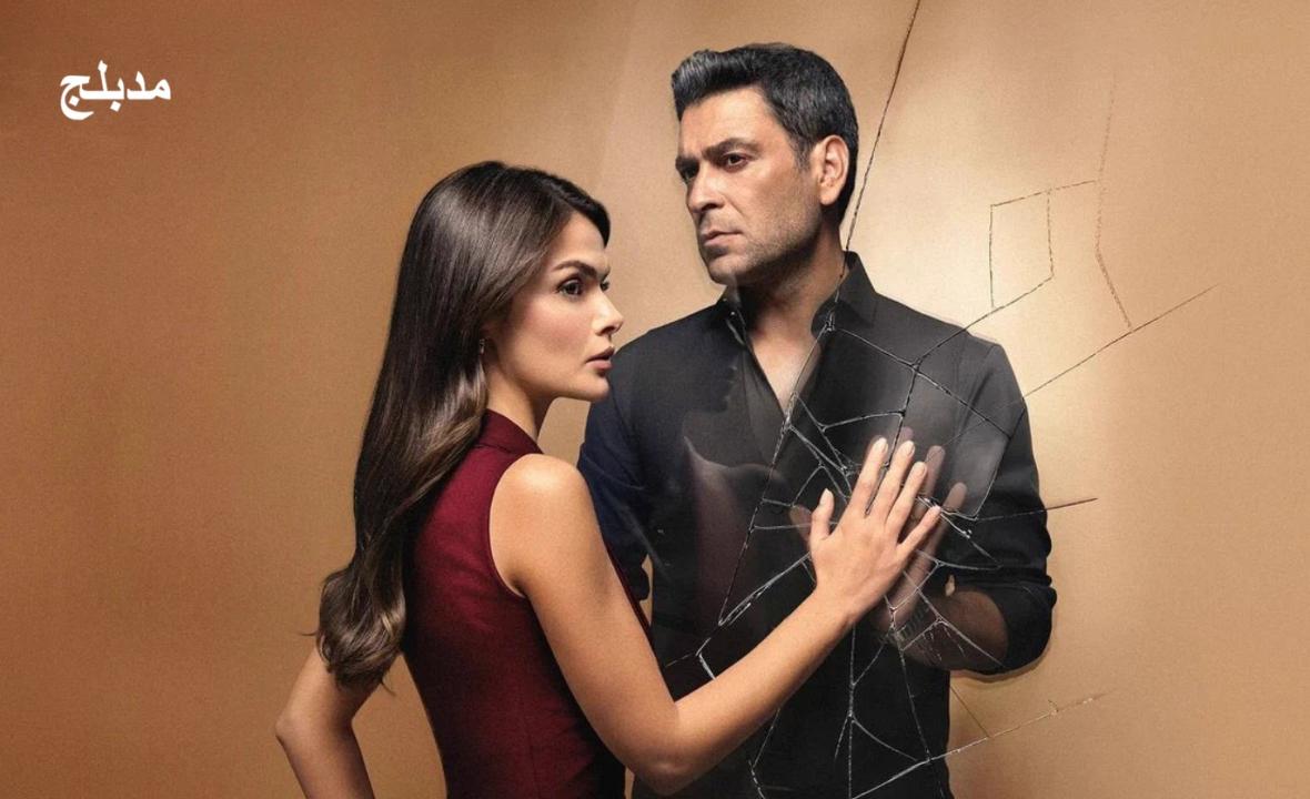 مسلسل المدينة البعيدة 3 الحلقة 345 مدبلج HD