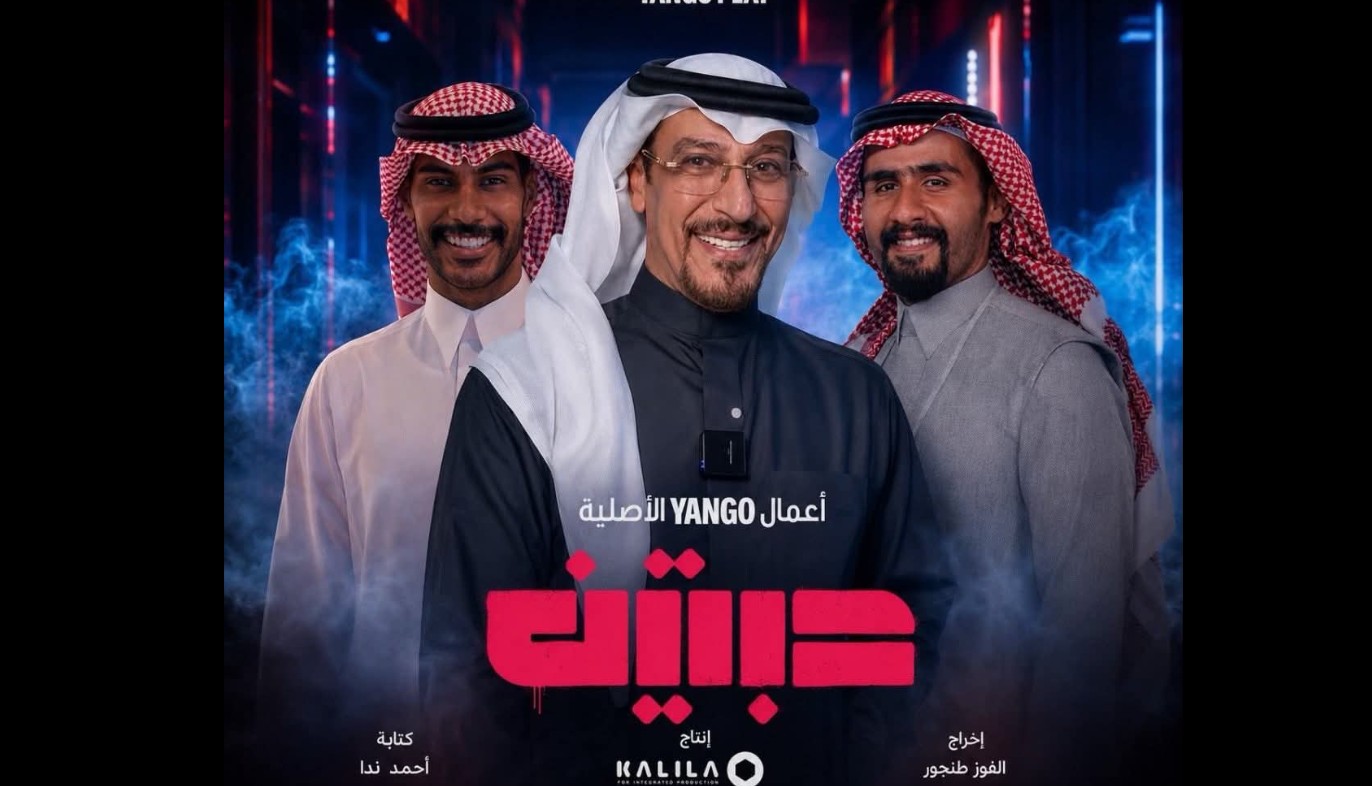 مسلسل حبتين الحلقة 9