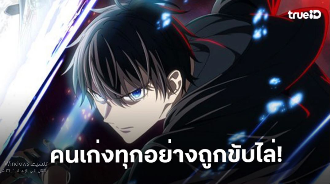 انمي متعدد المواهب الذي تم طرده من فريق البطل الحلقة 4 مدبلجة