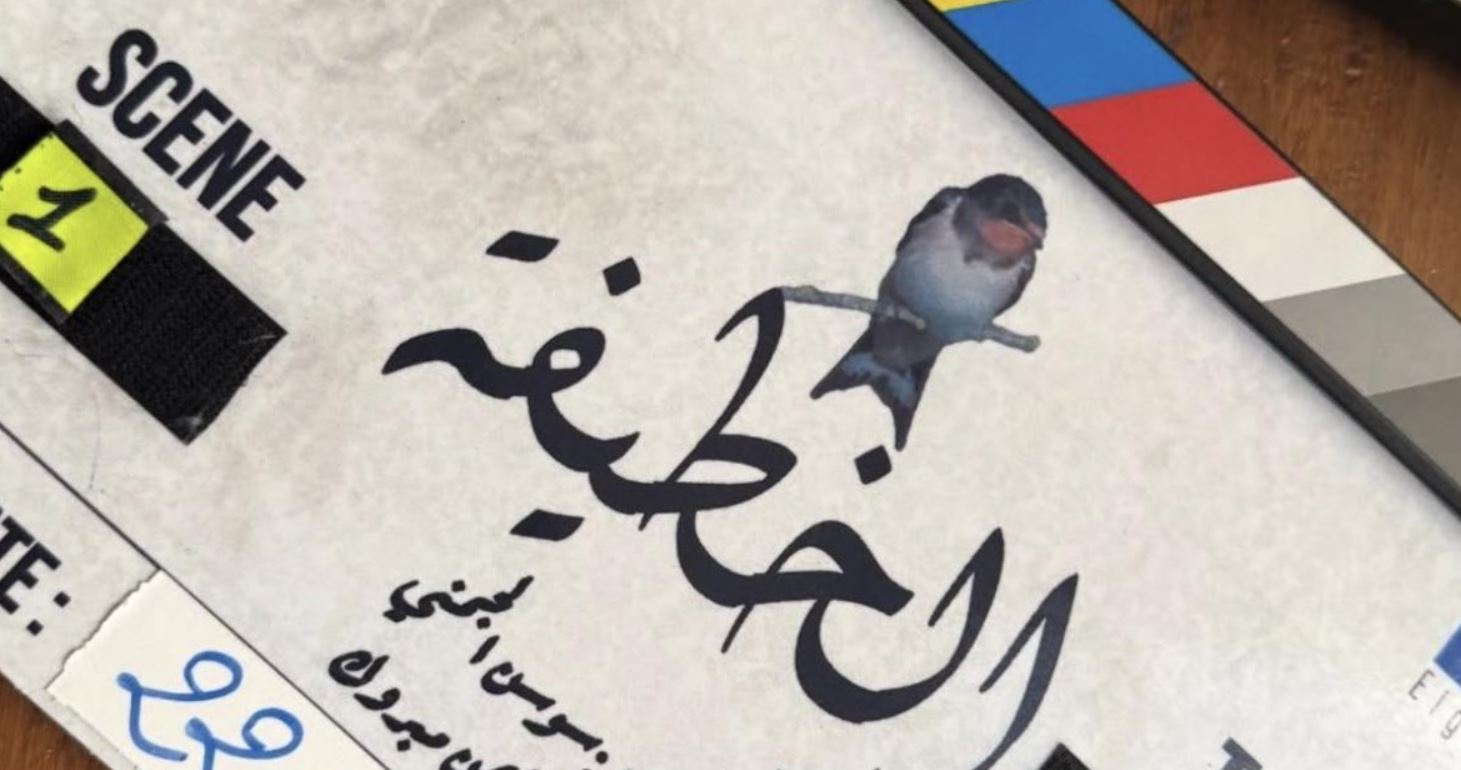 مسلسل الخطيفة الحلقة 2