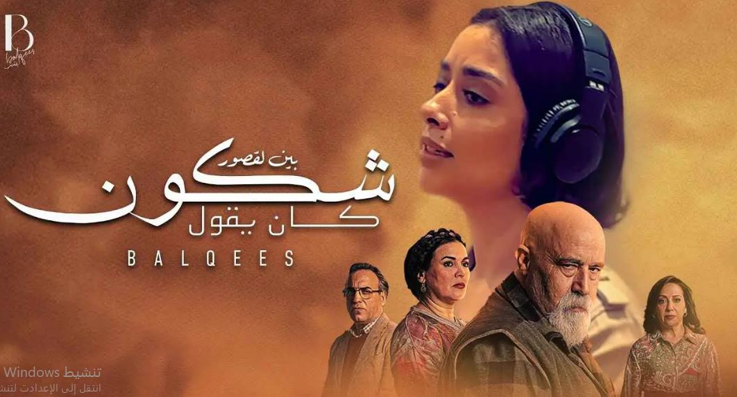 مسلسل شكون كان يقول الحلقة 12