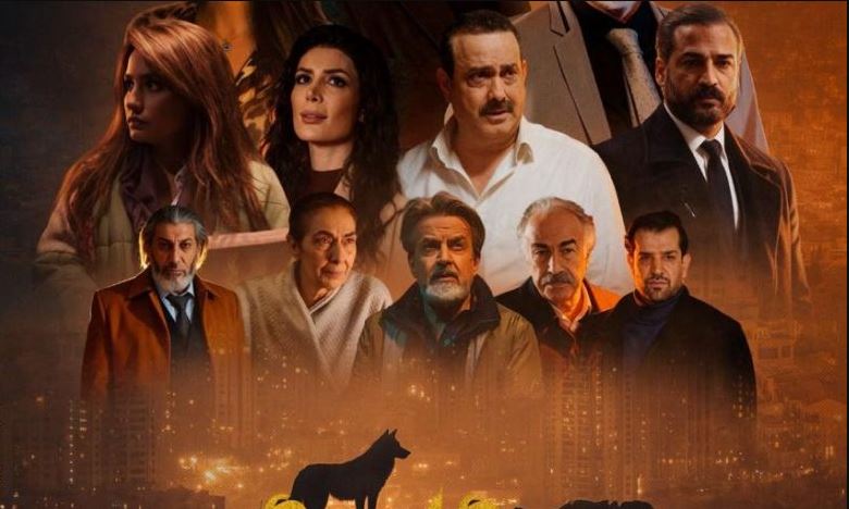 مسلسل عرين الذئاب الحلقة 2