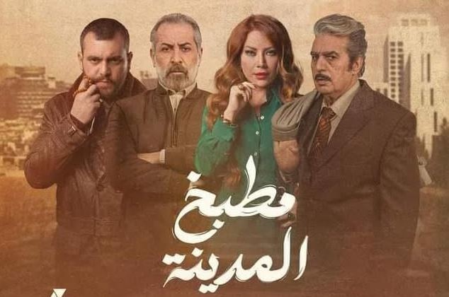مسلسل  مطبخ المدينة الحلقة 15  الخامسة عشر